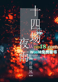 十四场实单推荐