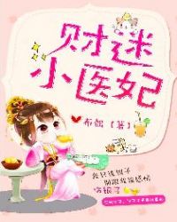 财迷小娇妻江戈角色